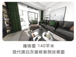 現代黑白灰 現代黑白灰