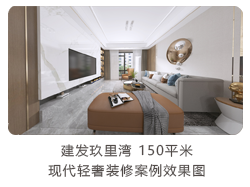 現代輕奢 現代輕奢