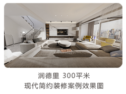 現代簡約 現代簡約