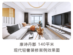 現代輕奢 現代輕奢